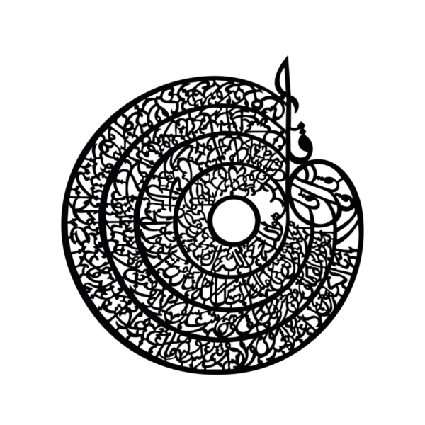 4 Qul – 3D Wooden Islamic Wall Art (16" inch)