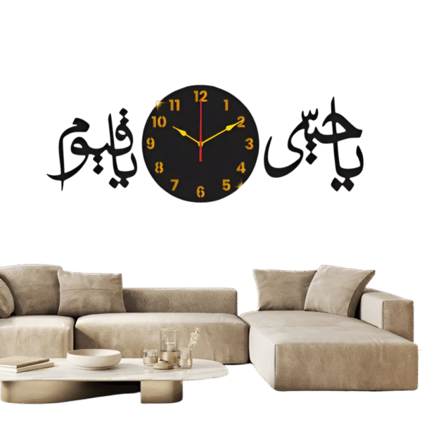 Ya Hayyu Ya Qayyum – 3D Islamic Wall Clock with Light