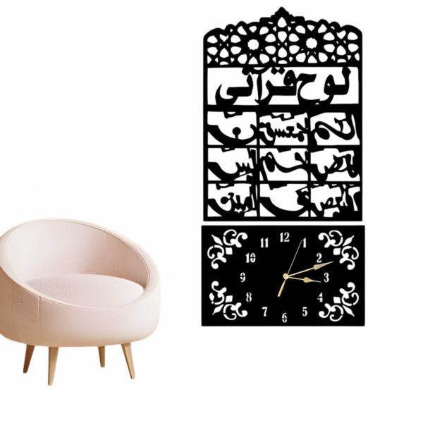 3d-Wooden-Loh-e-qurani-Wall-Clock – Elegant-Islamic-Decorative-Clock