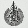 Ayatul Kursi – 3D Wooden Islamic Calligraphy (24 Inches)
