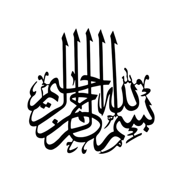 Bismillah-3d-Islamic-Calligraphy-in-Lasani-Wood-16-Inches/designerdecors.pk