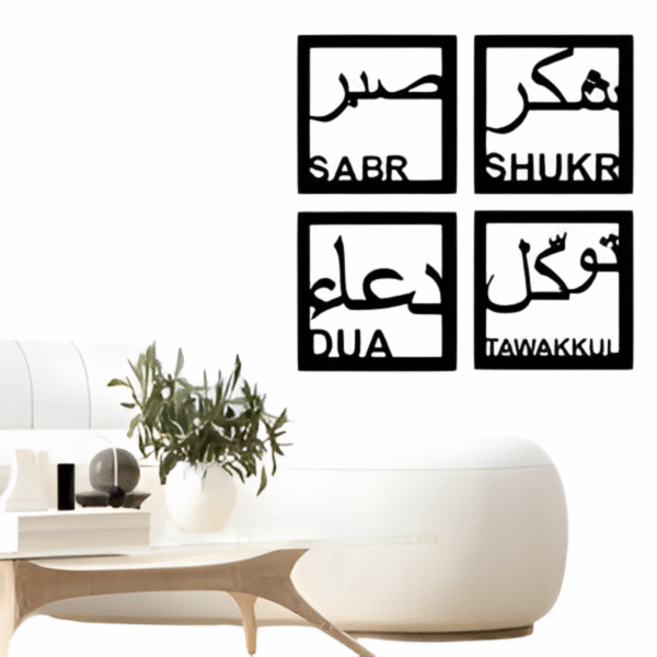 3d-Wooden-Sabr,-Shukr,-Dua-&-Tawakkul-Islamic-Calligraphy/designerdecor.pk