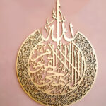 Ayatul Kursi – 3D Islamic Wall Art (Golden Color | 16" Inch)