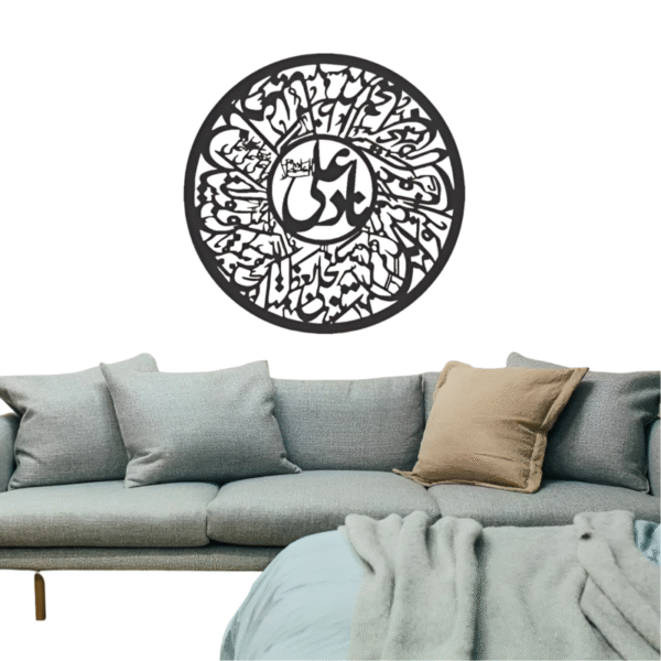 3D Calligraphy Nad-e-Ali – Large Wooden Islamic Wall Art (24×24 Inches)