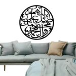 3d-Darood-Pak-Wall-Art/designerdecors.pk